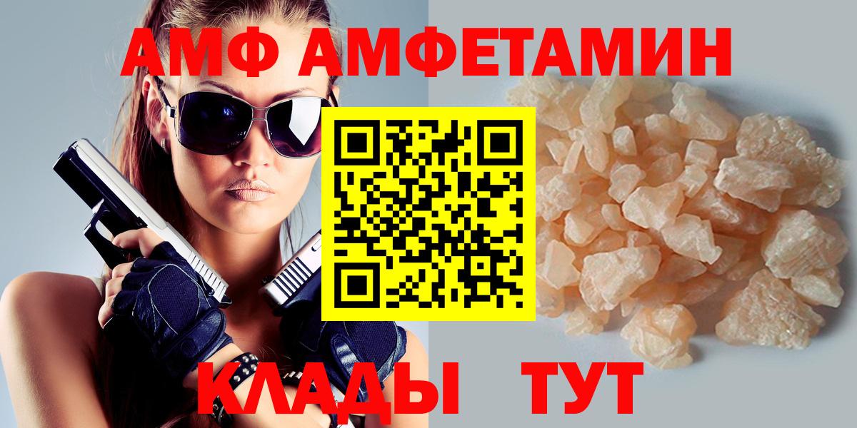 Амфетамин 97% Кулебаки