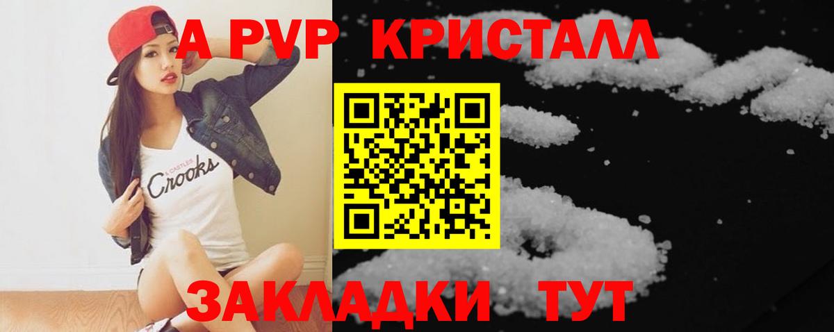 APVP кристаллы  Альфа ПВП мука  Вход с VPN  Кулебаки  APVP Соль 