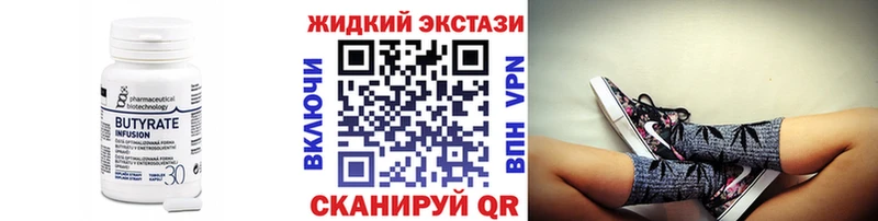 закладки  Кулебаки  БУТИРАТ буратино 