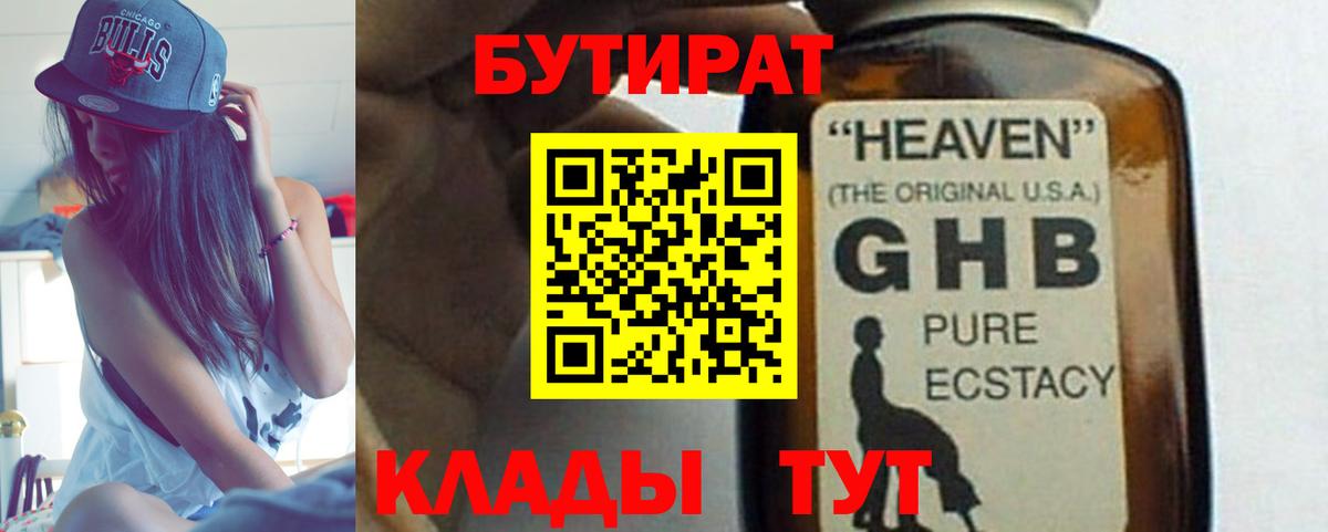 БУТИРАТ оксана Кулебаки