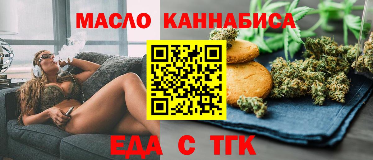 Cannafood марихуана Кулебаки