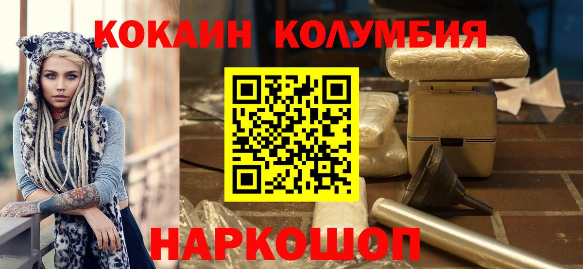 COCAIN Fish Scale Кулебаки