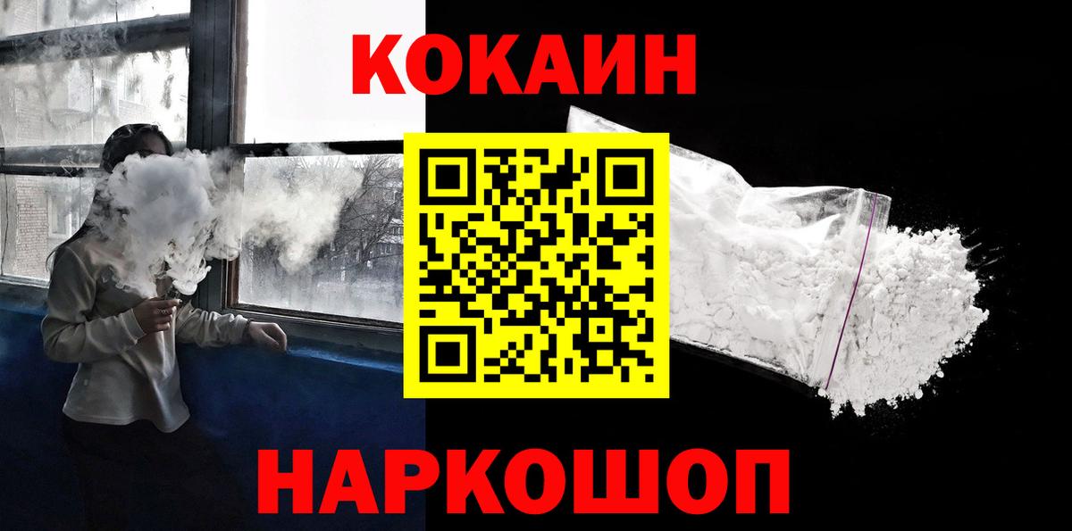 Кокаин Columbia  Вход с VPN  Cocaine  Кулебаки  Cocaine Перу 