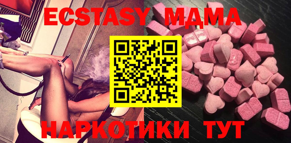 ЭКСТАЗИ MDMA Кулебаки