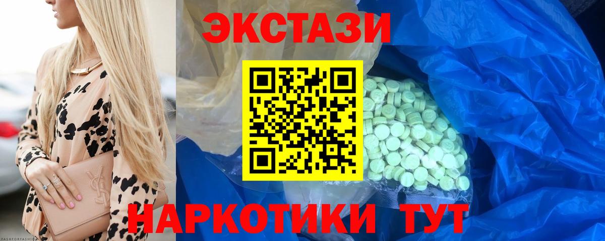 Ecstasy  ЭКСТАЗИ Cube  Экстази TESLA  Вход с VPN  Кулебаки 