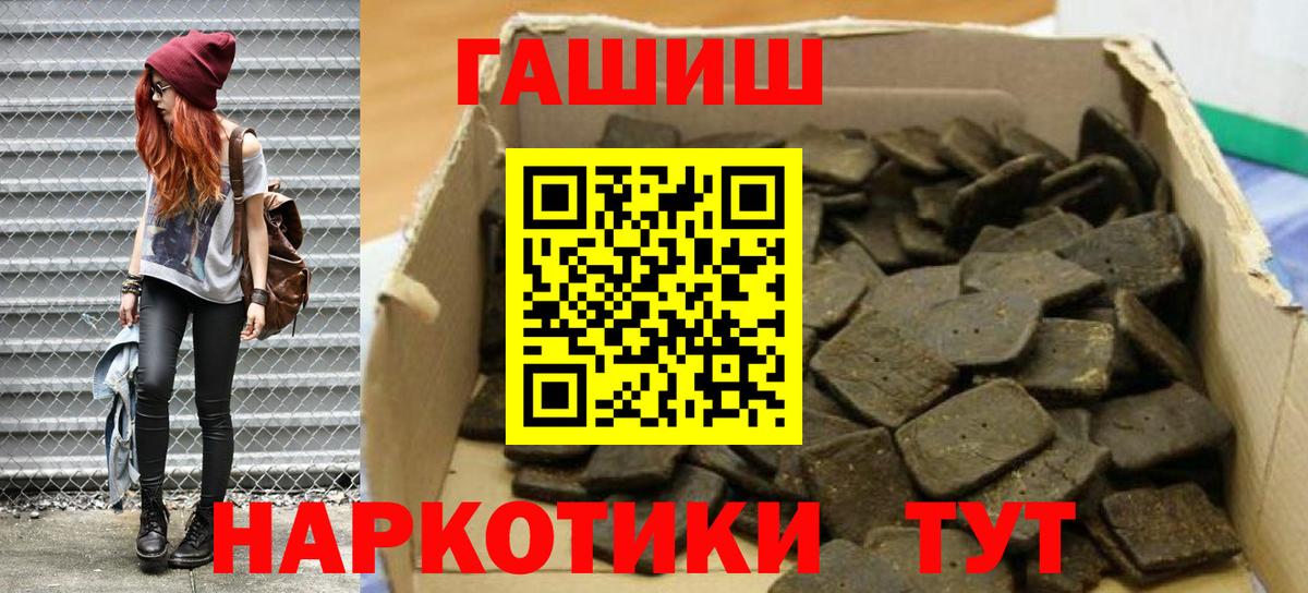 ГАШ гарик  Вход с VPN  Кулебаки  Гашиш 40% ТГК 