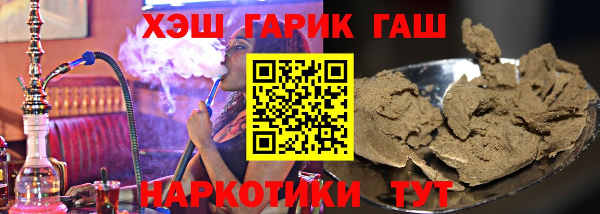 Гашиш hashish Кулебаки
