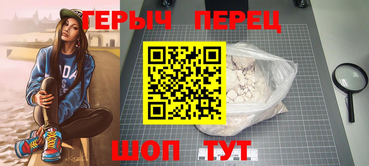 ГЕРОИН хмурый Кулебаки