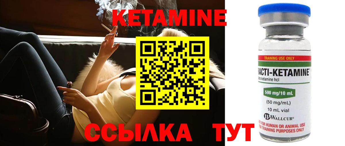 Кулебаки  КЕТАМИН VHQ  Вход с VPN 