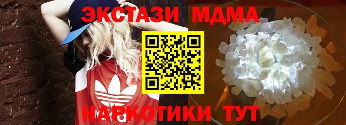 MDMA Molly  Вход с VPN  Кулебаки  МДМА  МДМА VHQ 
