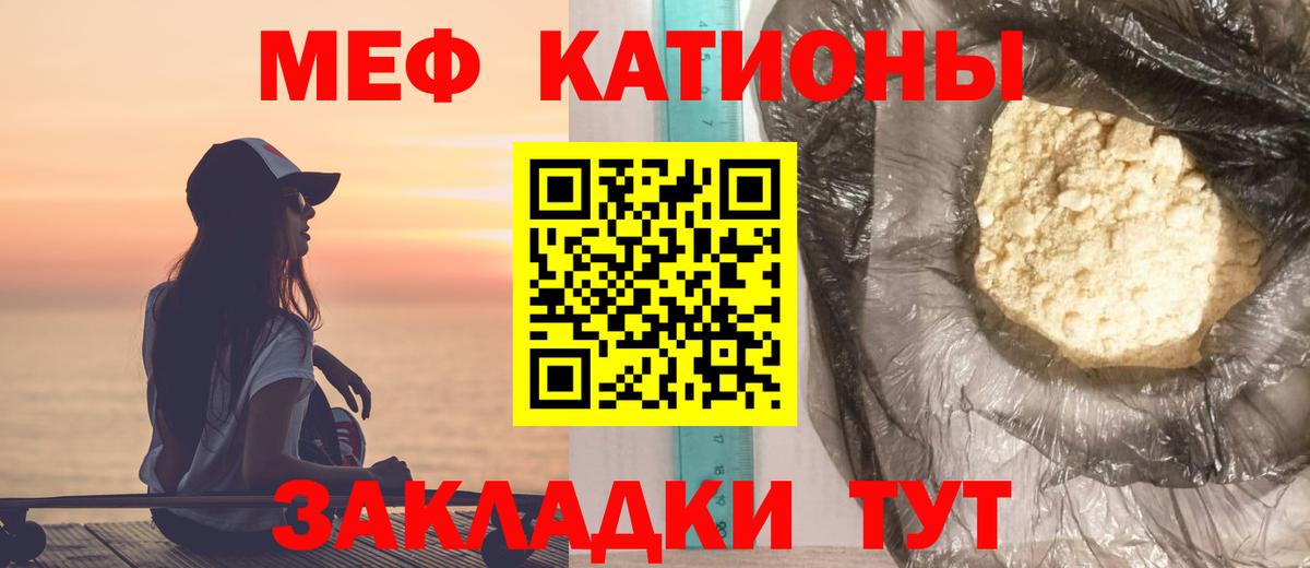 Меф мука Кулебаки