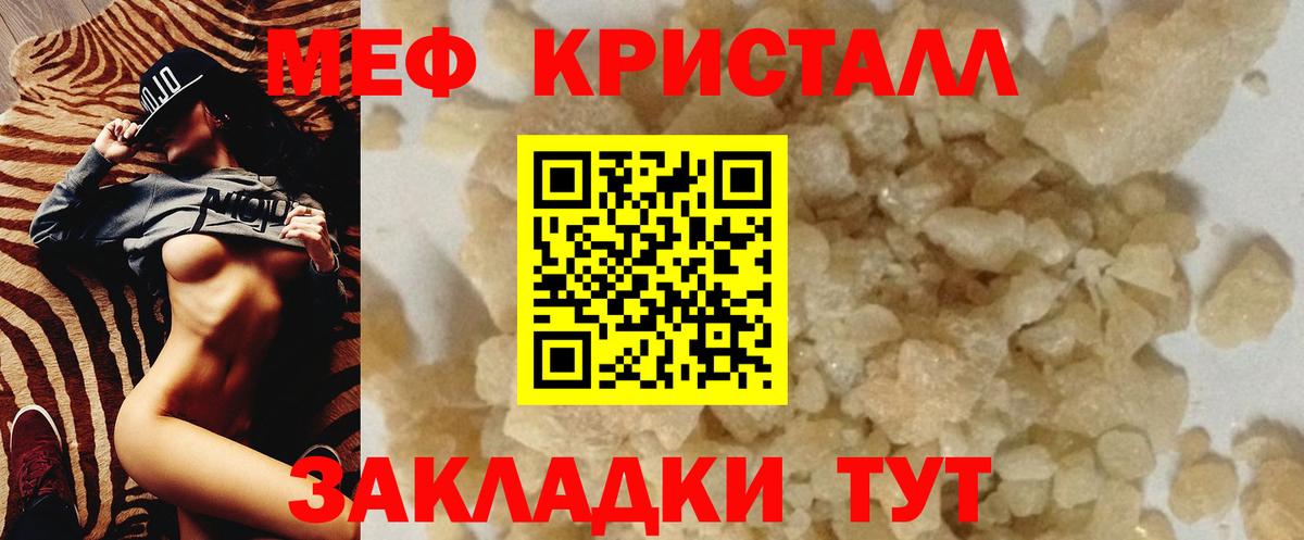 Меф 4 MMC  Вход с VPN  Мефедрон  Кулебаки  купить  сайты  Мефедрон VHQ 