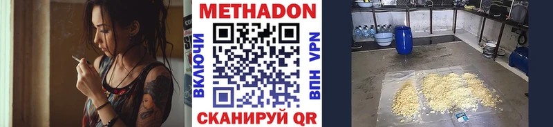 МЕТАДОН VHQ  сколько стоит  Кулебаки 