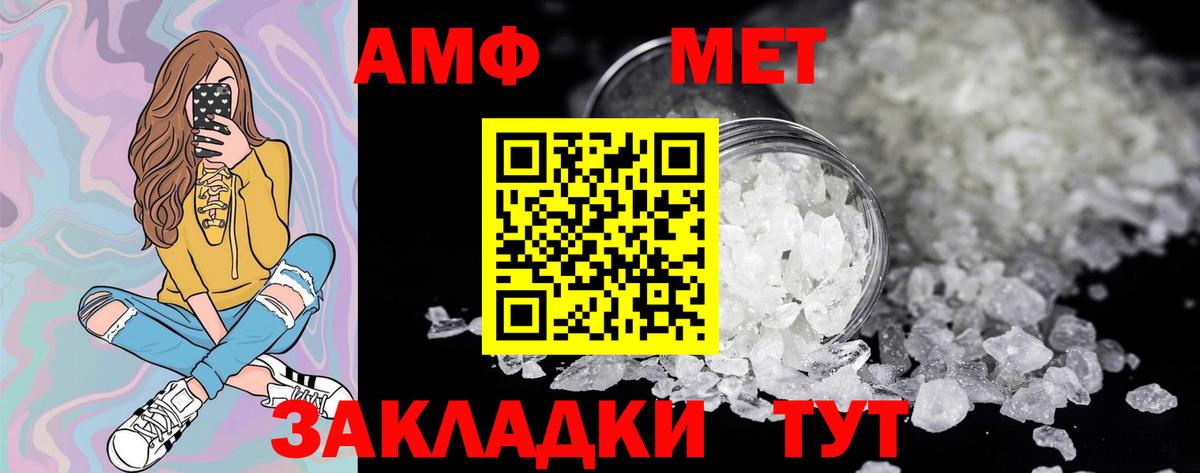 Первитин кристалл Кулебаки