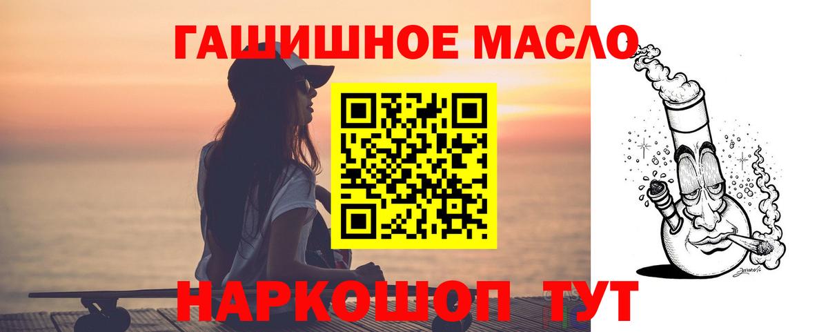 Дистиллят ТГК Wax  Вход с VPN  Кулебаки 