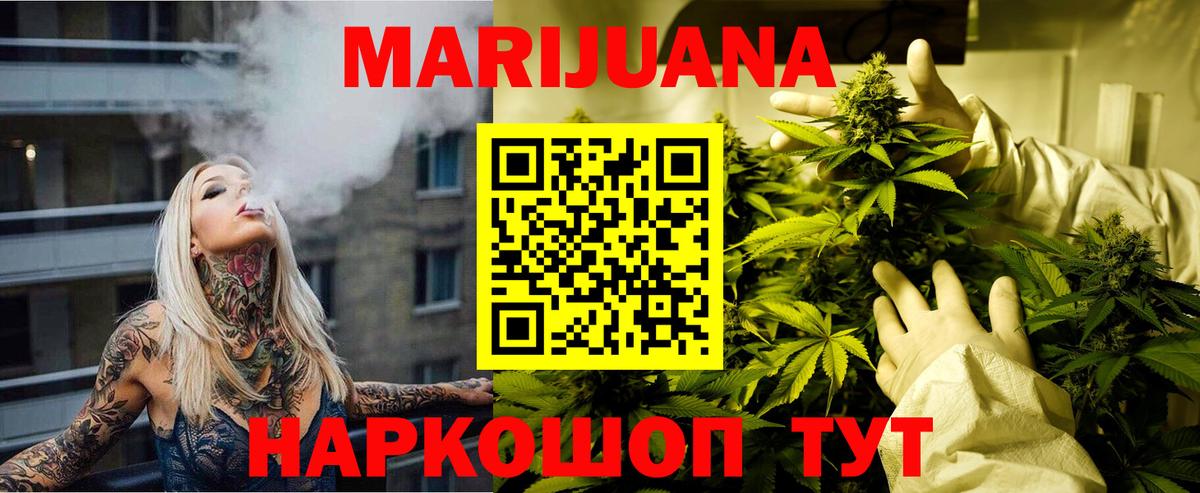 Бошки Шишки марихуана  Каннабис LSD WEED  Марихуана индика  Кулебаки  Вход с VPN 
